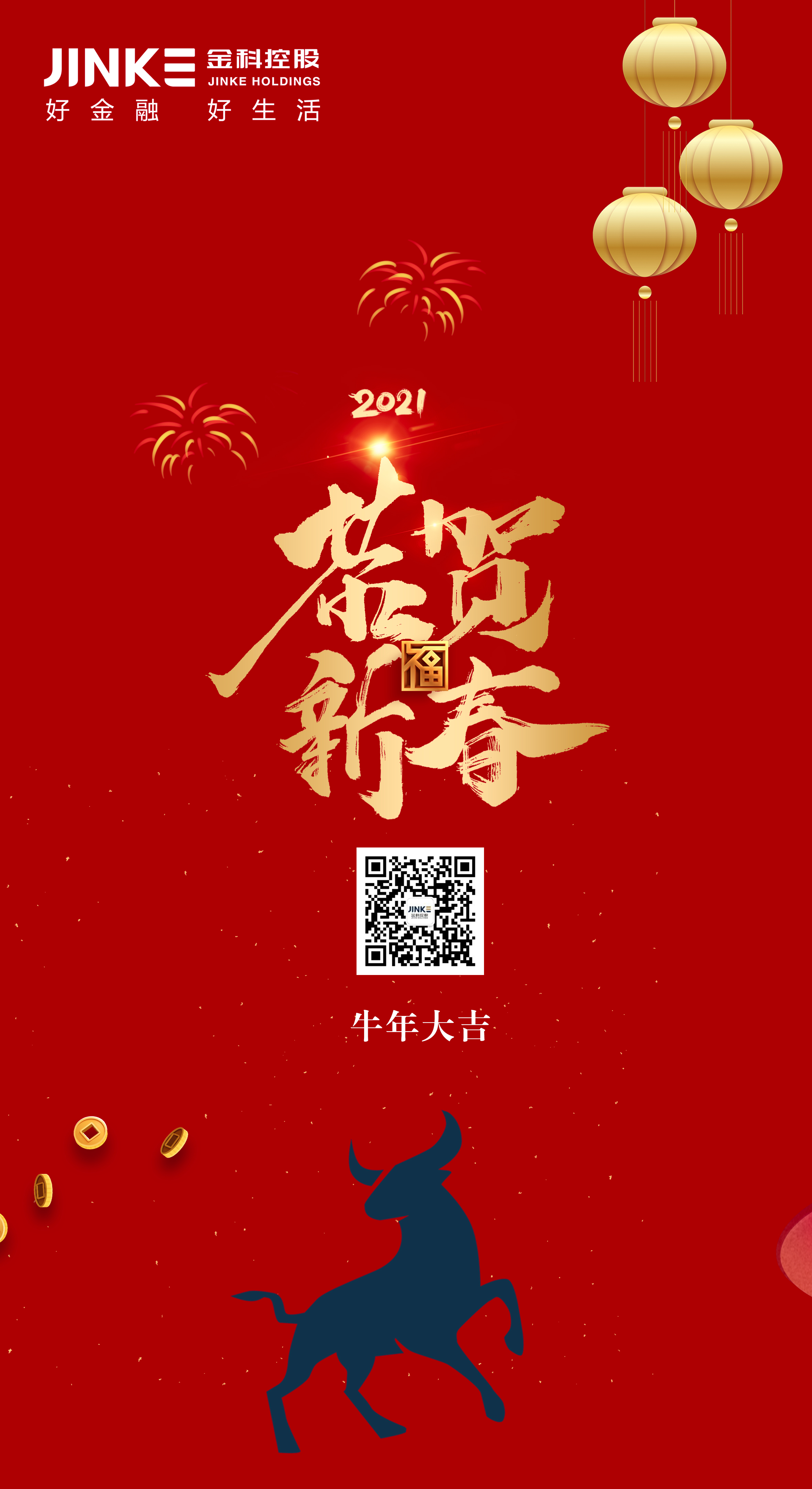 新春海報-2.jpg