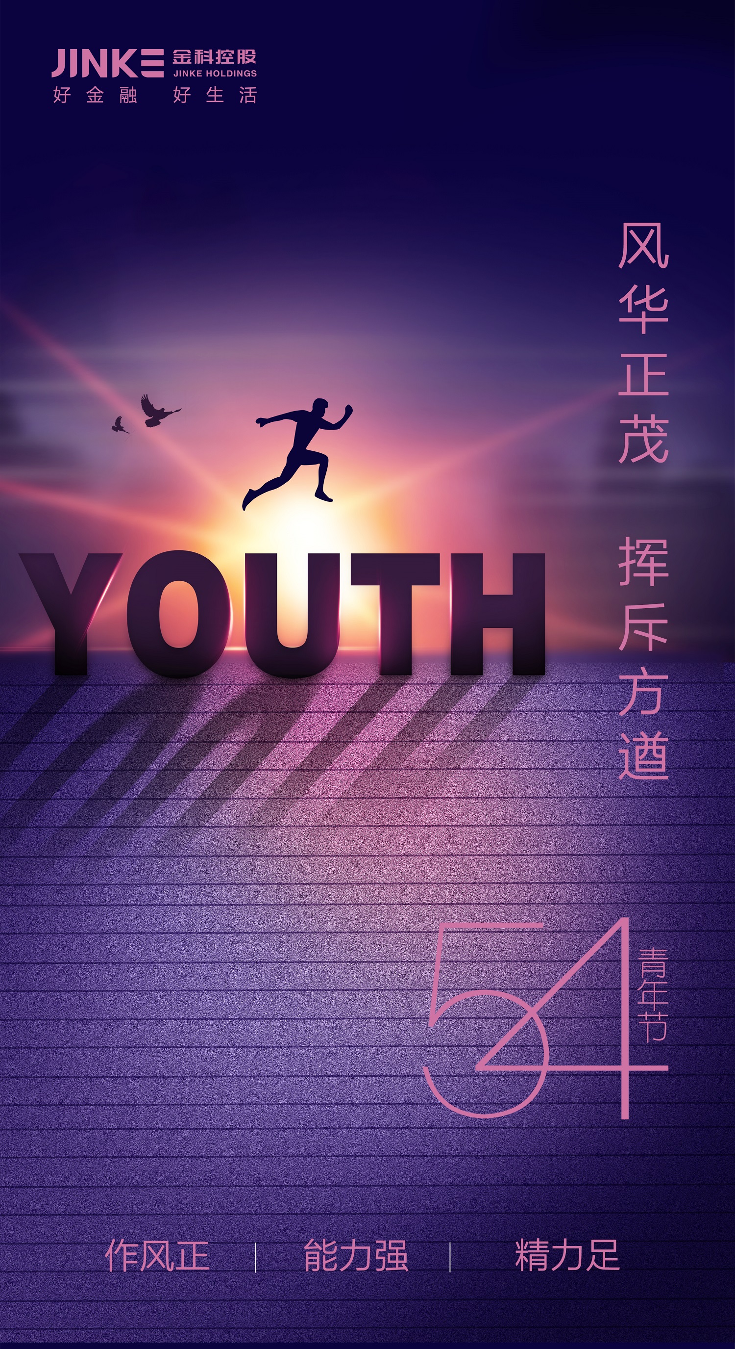 青年節(jié)-定.jpg