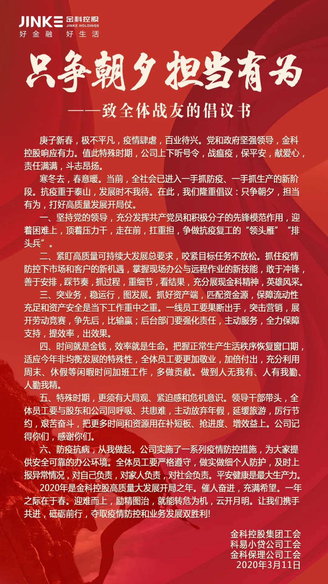 微信圖片_20200331104649.jpg