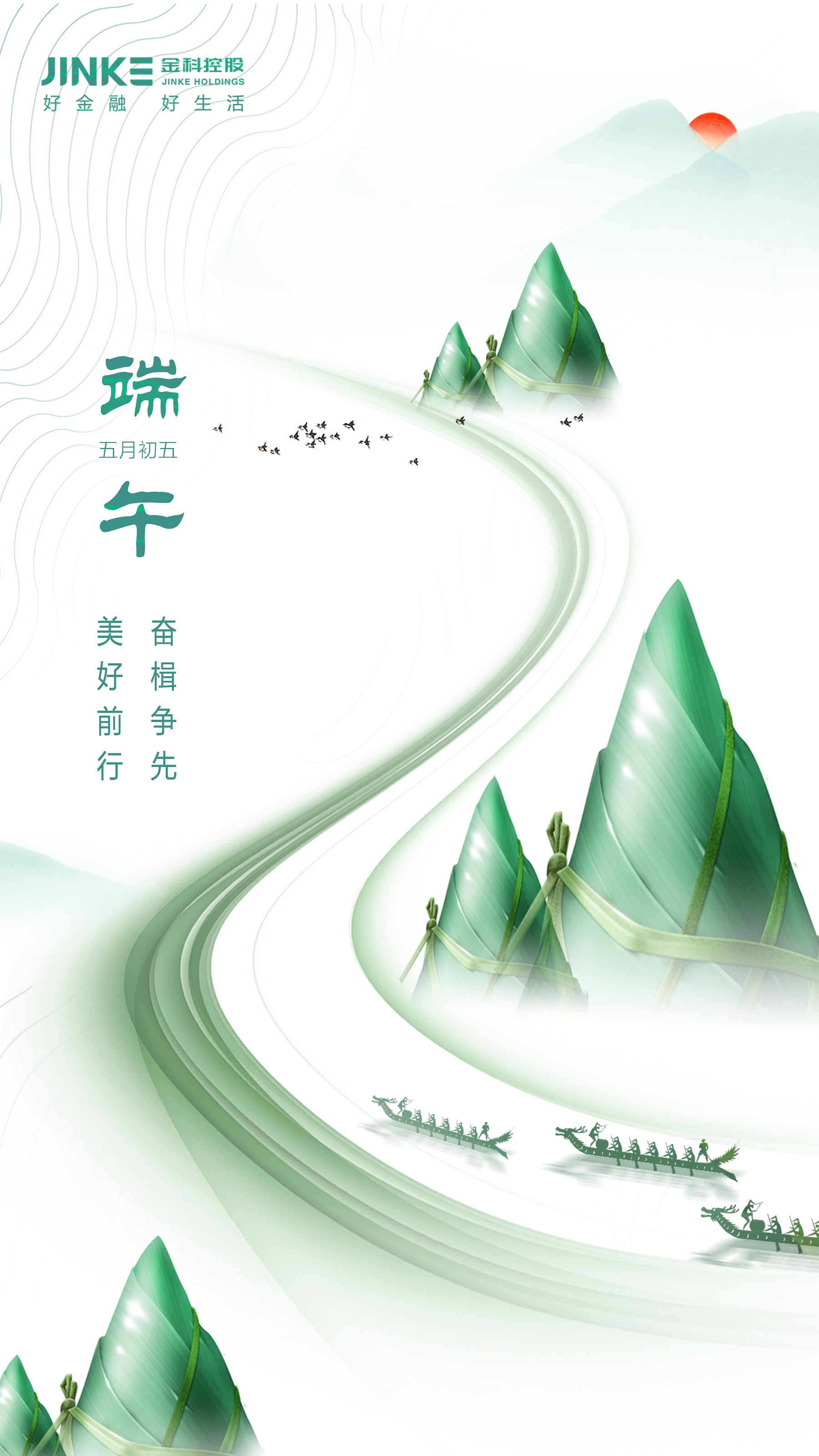 端午節(jié).jpg