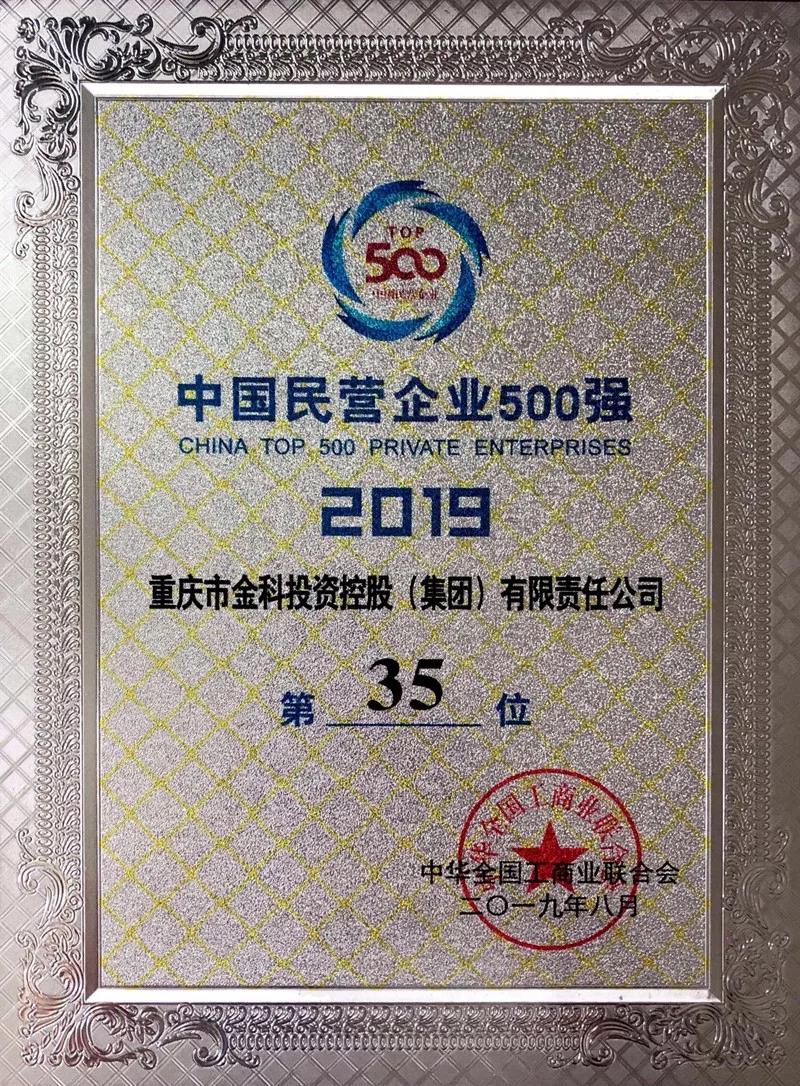 500強獎牌.jpg
