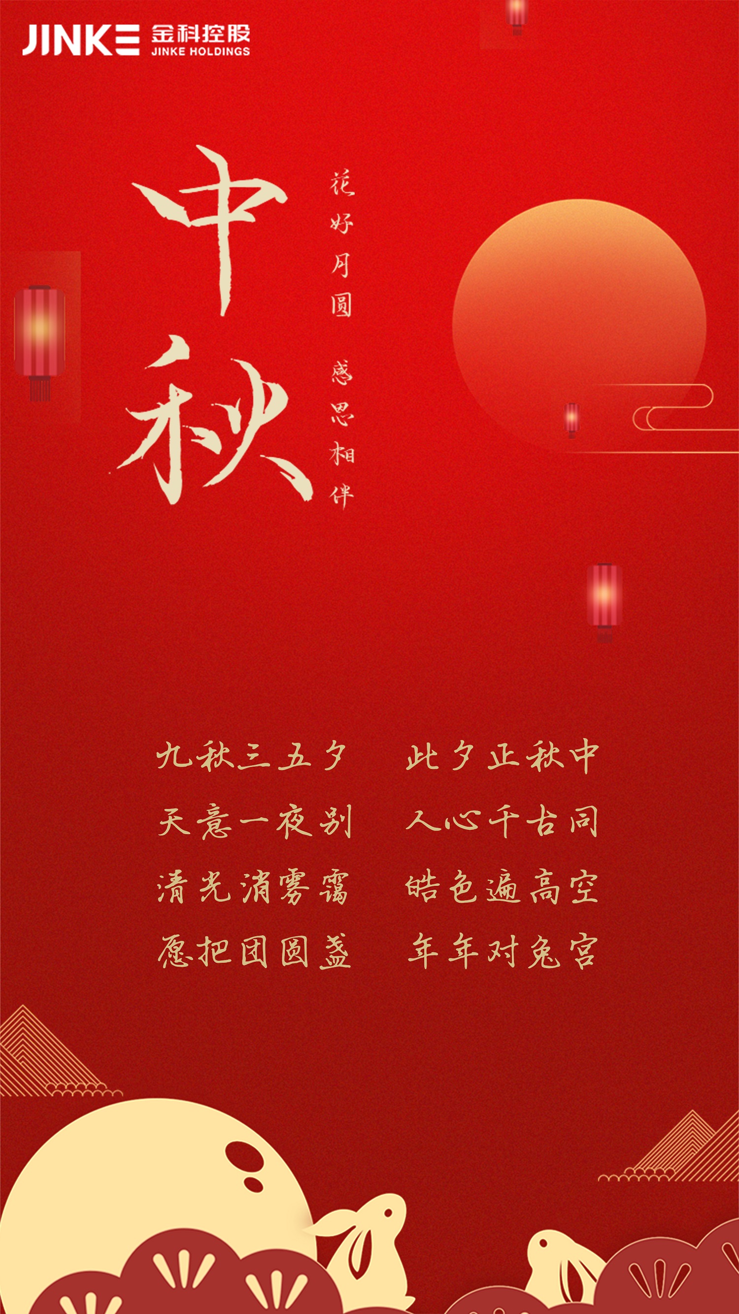 中秋節(jié)快樂(lè).jpg