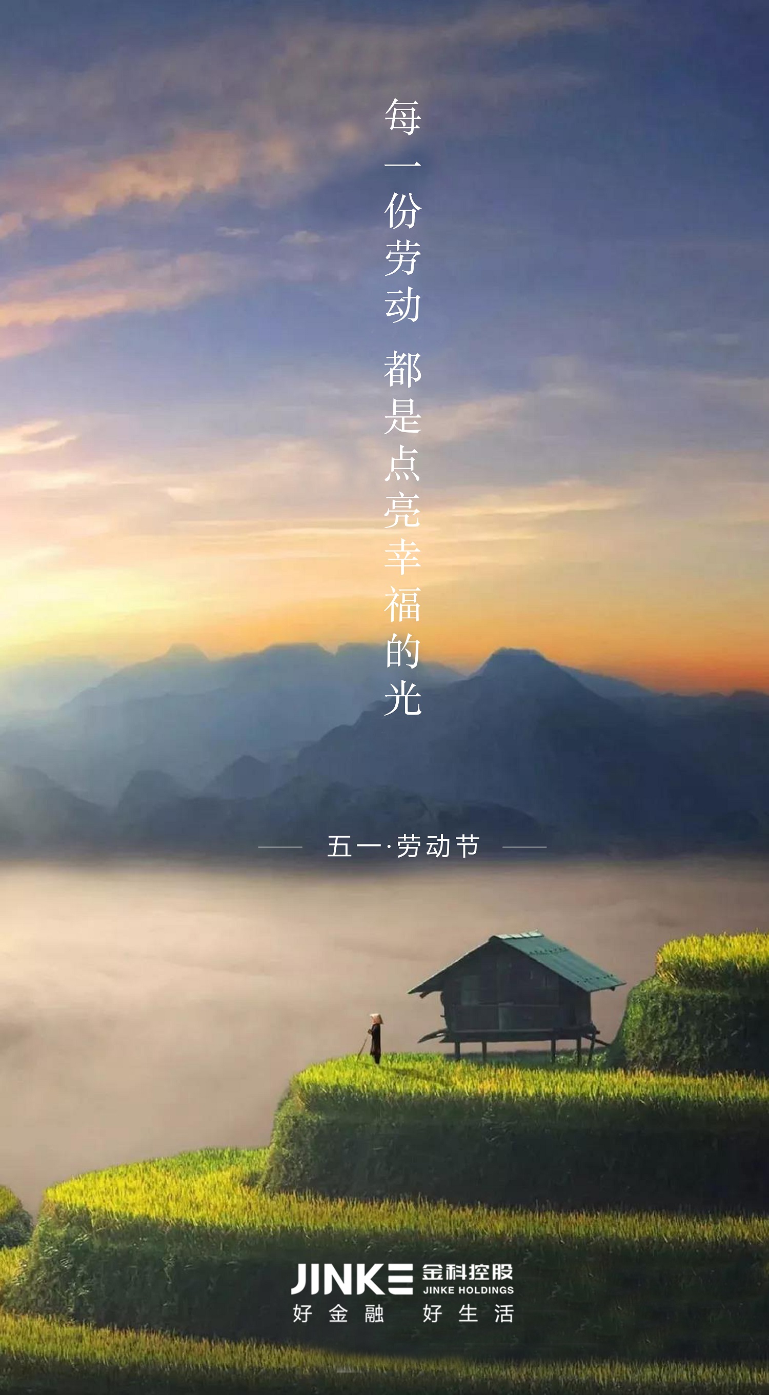 勞動(dòng)節(jié).jpg